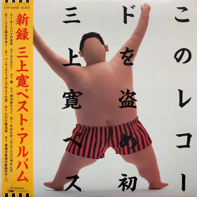 三上寛 517YHTZFCTL._UF350,350_QL50_.jpg