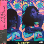 村田有美 / ユータラス・ユータラス (Uterus Uterus) 帯付, 見本盤