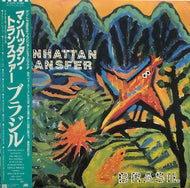 MANHATTAN TRANSFER / Brasil (帯付)