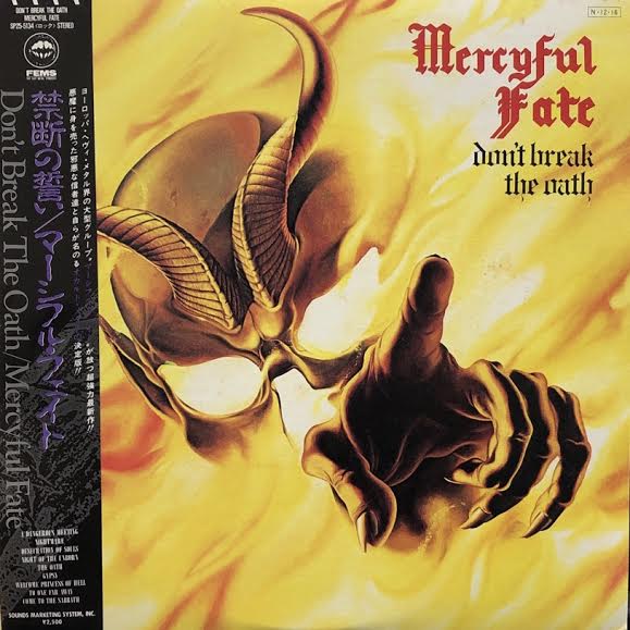 mercyful fate / don't break the帯付きレコードCD・DVD・ブルーレイ