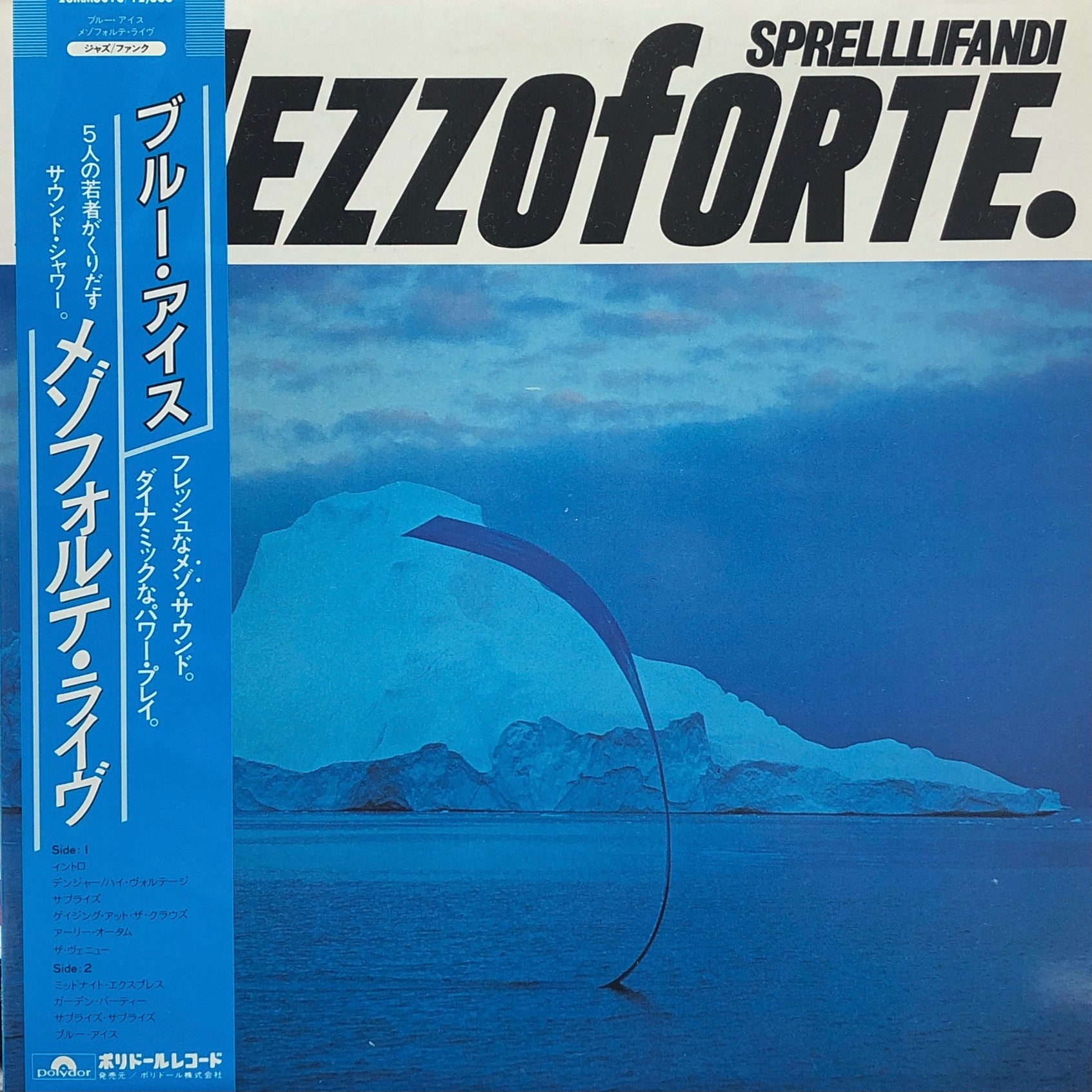 メゾフォルテ Mezzoforte LP 「Surprise Surprise」 - 洋楽