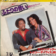 MARILYN McCOO & BILLY DAVIS, JR. / ふたりの誓い (the two of us)