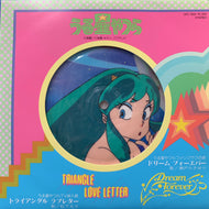 O.S.T. (松下丸子, 瀬戸口さゆり) / うる星やつら Triangle Love Letter / Dream Forever
