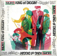MURO / KING OF DIGGIN' 〜DIGGIN' OST〜 やさぐれファンク番外地編