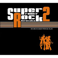 MURO / SUPER FUNKY ROCK BREAKS 2