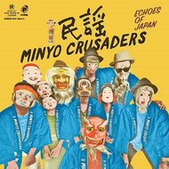 民謡クルセイダーズ / ECHOES OF JAPAN