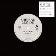 MOMOE SHIMANO (嶋野百恵) / 恋は流星 / レイトショウ