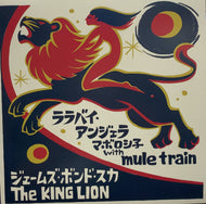 マボロシ子 WITH MULE TRAIN / ララバイ・アンジェラ