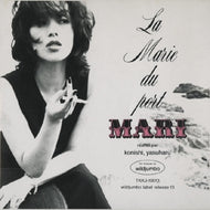 夏木マリ / LA MARIE DU PORT