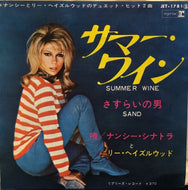NANCY SINATRA & LEE HAZLEWOOD / SUMMER WINE