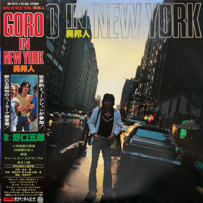 和モノFUNK 野口五郎 GORO IN NEW YORK 異邦人 LP