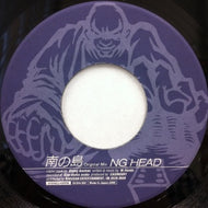 NG HEAD / 南の島