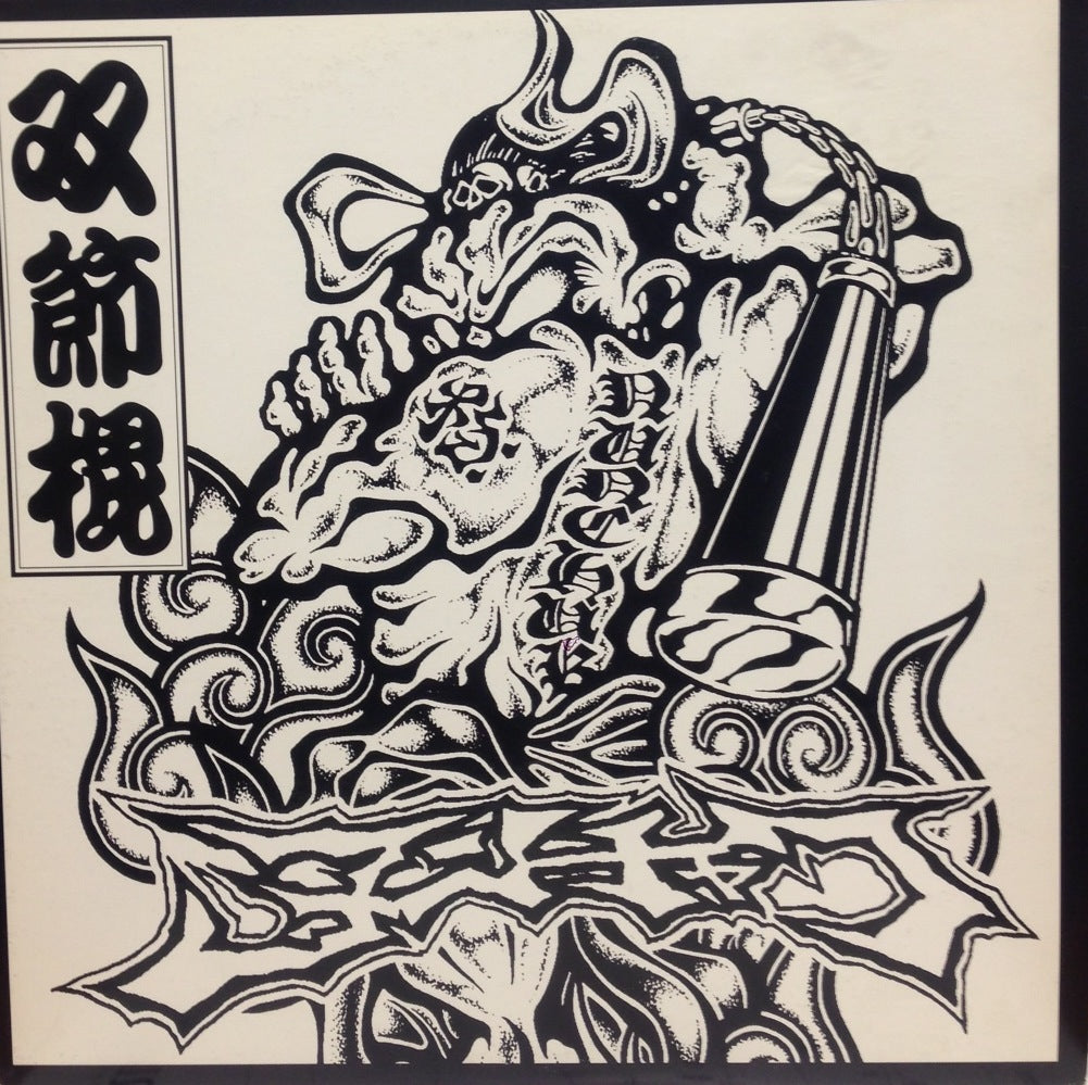 ヌンチャク / NUNCHAKU – TICRO MARKET