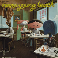 NEVER YOUNG BEACH / あまり行かない喫茶店で
