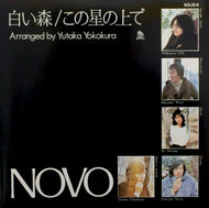 NOVO / 白い森 / この星の上で