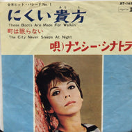 NANCY SINATRA / THESE BOOTS ARE MADE FOR WALKIN'