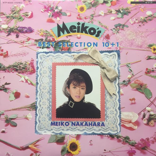 中原めいこ / Meiko's Best Selection 10+1 (Eastworld – WTP-90305