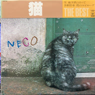 猫 / 猫