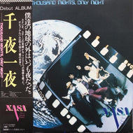 NASA / 千夜一夜 (帯付)