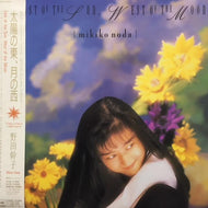 野田幹子 / 太陽の東、月の西 EAST OF THE SUN,WEST OF THE MOON