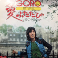 野口五郎 / 愛ふたたび