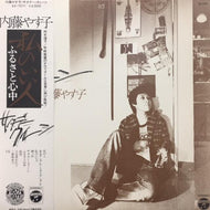 内藤やす子 / サタデー・クィーン 