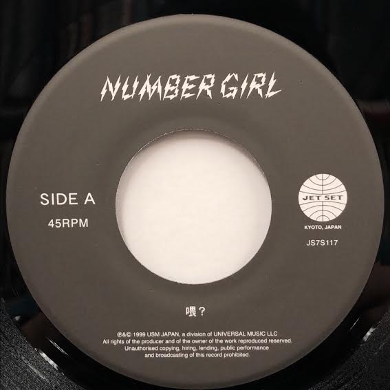 NUMBER GIRL / 喂? (ウェイ?) / Samurai – TICRO MARKET