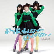 NEGICCO / アイドルばかり聴かないで