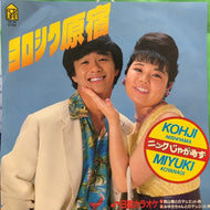 ニックじゃがあず / ヨロシク原宿
