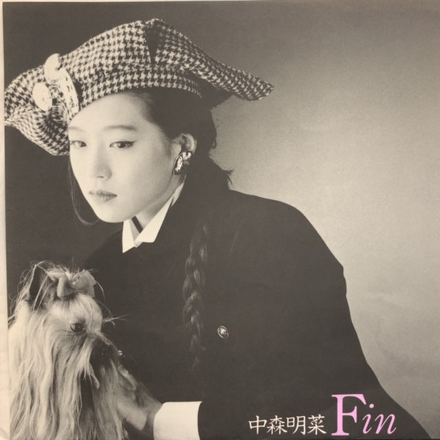 中森明菜 Fin 見本盤 EPレコード 白ラベル 中森明菜 Fin 見本盤 EPレコード 白ラベル 中森明菜 Fin 見本盤 EP
