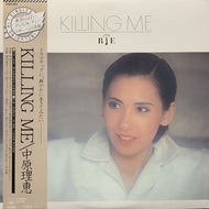 中原理恵 / Killing Me (帯付)