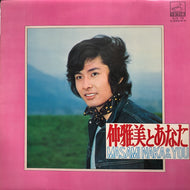 仲雅美 / 仲雅美とあなた