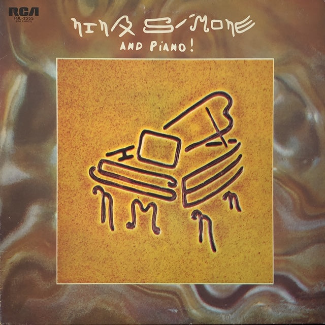Nina Simone And Piano! アナログレコード NINA SIMONE / Nina Simone And Piano ! – TICRO MARKET