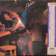 NORIKO MIYAMOTO (宮本典子) / Flashdance 〜 Best Of Noriko (帯付)