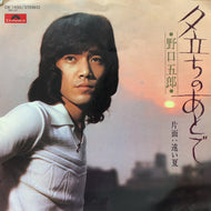 野口五郎 / 夕立ちのあとで 