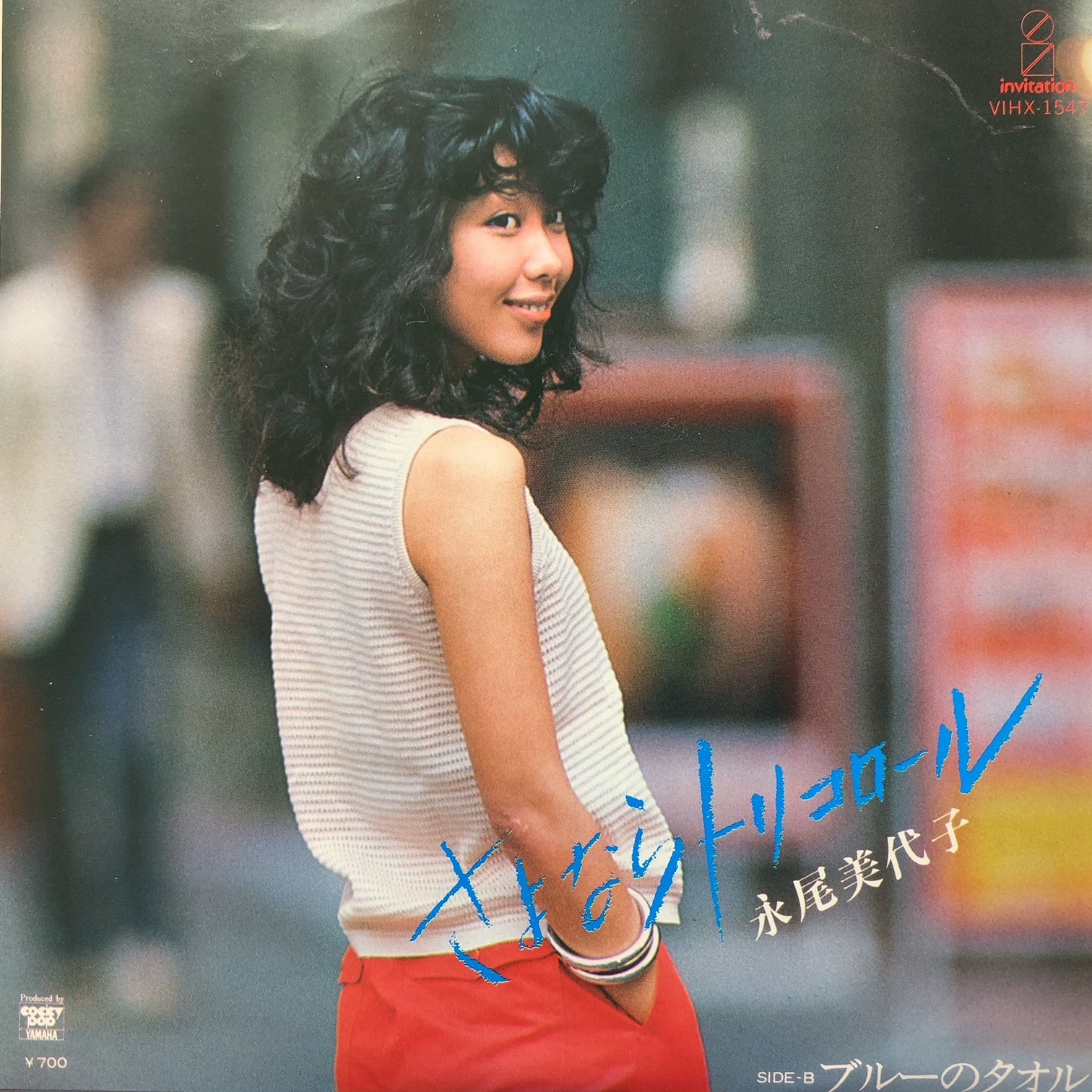 永尾美代子 / さよならトリコロール – TICRO MARKET