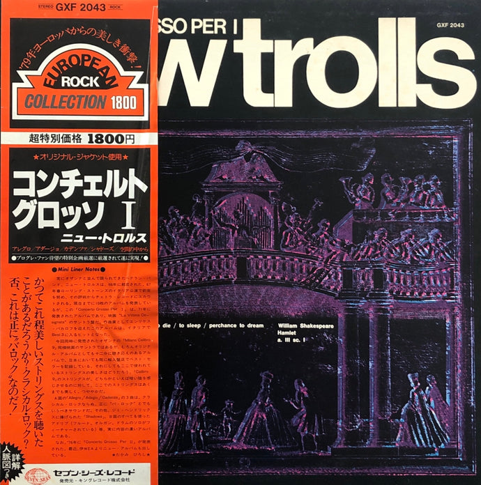 NEW TROLLS / Concerto Grosso Per I New Trolls (帯付) – TICRO MARKET
