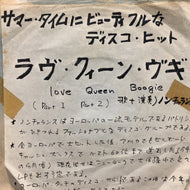 NONCHALANCE / Love Queen Boogie (Part I & II)