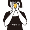 二階堂和美 / ニカセトラ