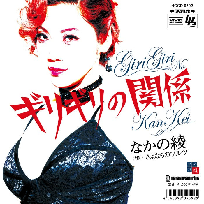 新品!激レア!なかの綾『わるいくせ』レコード 和モノ なかの 綾 - わるいくせ(LP レコード) - レゲエレコード ドットコム