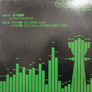 OO=SACKER ENTERTAINMENT / 思考遊戯