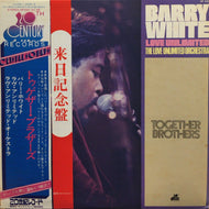 O.S.T. (BARRY WHITE, LOVE UNLIMITED ORCHESTRA) / TOGETHER BROTHER