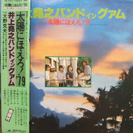 O.S.T. (井上堯之バンド) / 太陽にほえろ！'79
