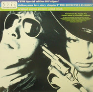 O.S.T. / THE DETECTIVE IS BORN