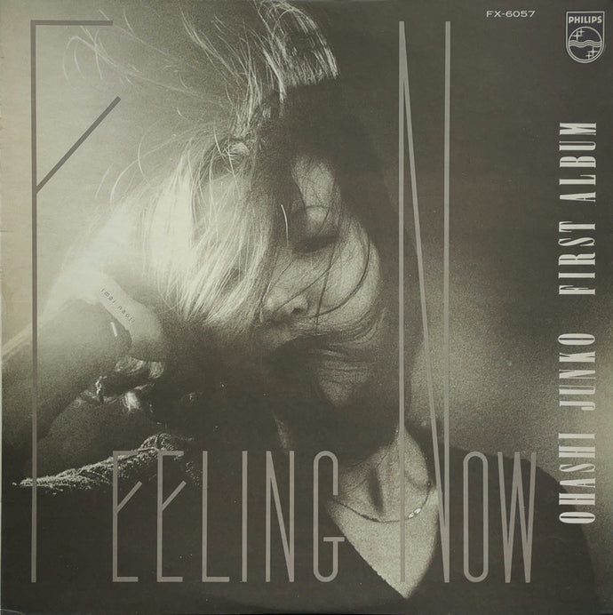 大橋純子 フィーリング・ナウ 大橋純子 Junko Ohashi / フィーリング・ナウ Feeling Now - レコード