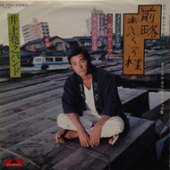 O.S.T. (井上堯之バンド) / 前略おふくろ様