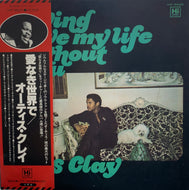 OTIS CLAY / Trying To Live My Life Without You 帯付