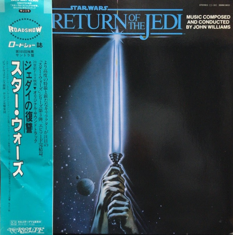 スターウォーズ「RETURN OF THE JEDI」サウンドトラック　レコード O.S.T. / STAR WARS (Return Of The Jedi) – TICRO MARKET