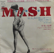 O.S.T. (JOHNNY MANDEL) / M*A*S*H もしも、あの世にゆけたら / THE MASH MARCH