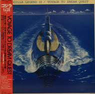 O.S.T. (井上誠) / ゴジラ伝説II Godzilla Legend II